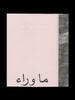 _Beyond, Photobook_12